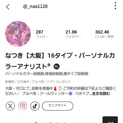 イプノ パレット/LANCOME/アイシャドウパレットを使ったクチコミ(9枚目)