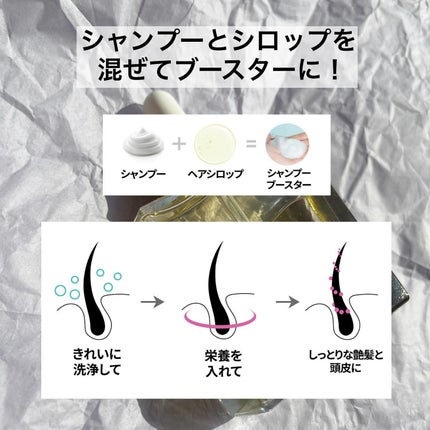 オーガニックヘアシロップ/PINKGHOST/ヘアオイルを使ったクチコミ(8枚目)