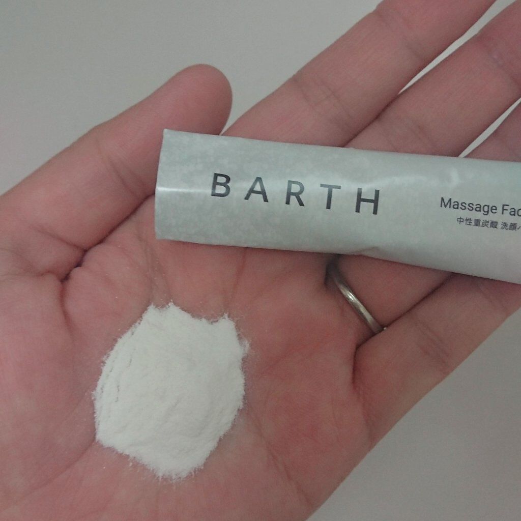 Massage Face Wash 中性重炭酸洗顔パウダー/BARTH/洗顔パウダーを使ったクチコミ(2枚目)