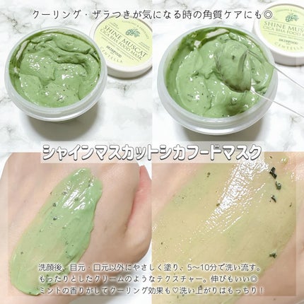 ストロベリーシュガー フードマスク/SKINFOOD/洗い流すパック・マスクを使ったクチコミ(3枚目)