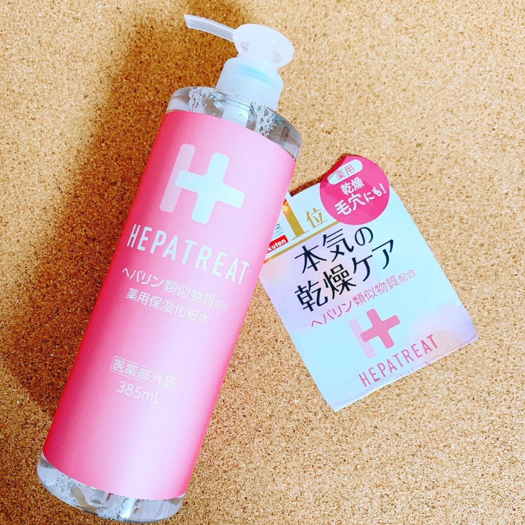 ヘパトリート 薬用保湿化粧水/ゼトックスタイル/化粧水を使ったクチコミ（2枚目）