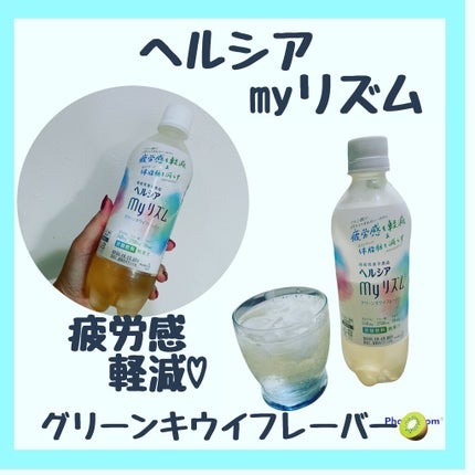 スパークリング グリーンキウイフレーバー/ヘルシアmyリズム/美容ドリンクを使ったクチコミ(1枚目)