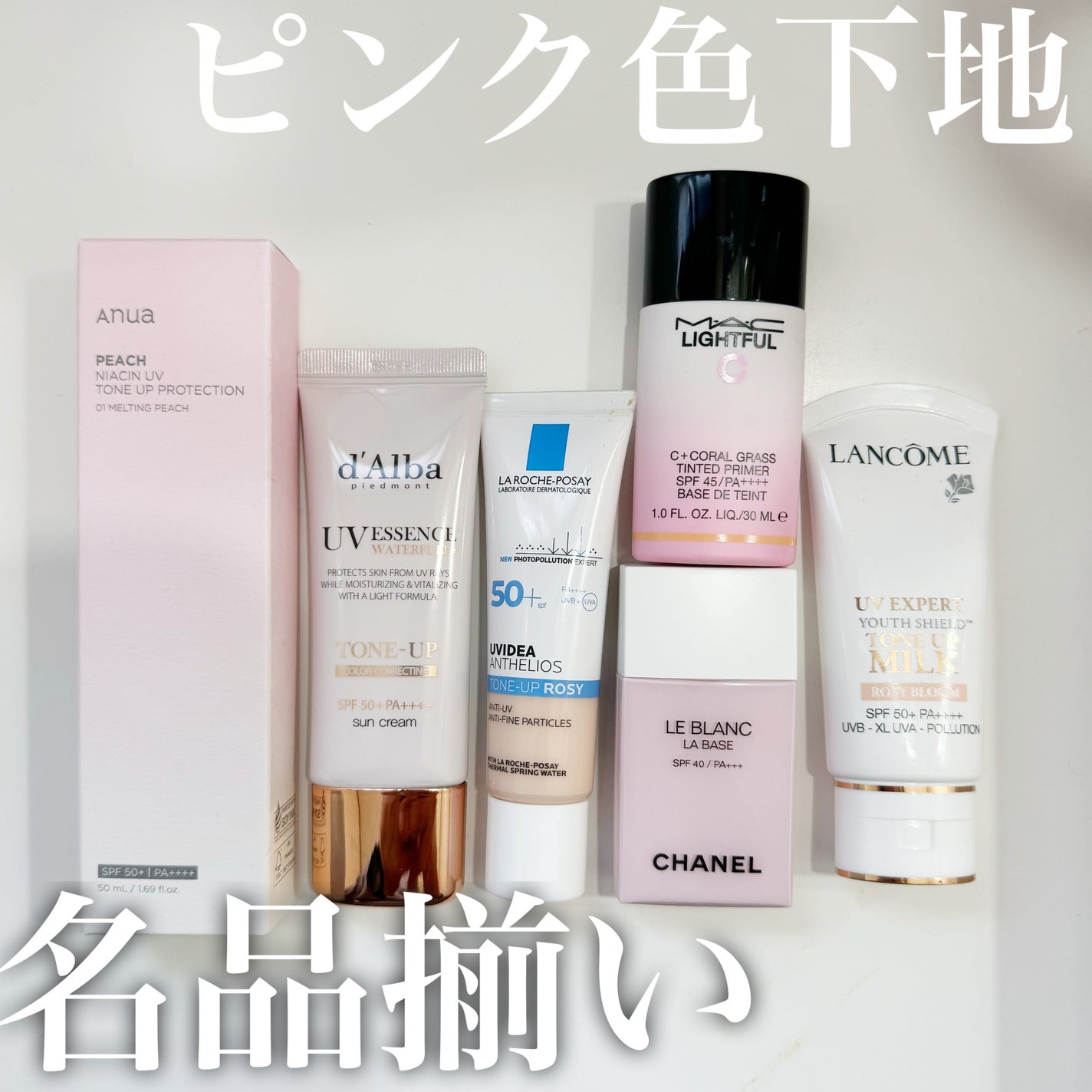 UV エクスペール トーン アップ ローズ/LANCOME/日焼け止め・UVケアを使ったクチコミ(2枚目)