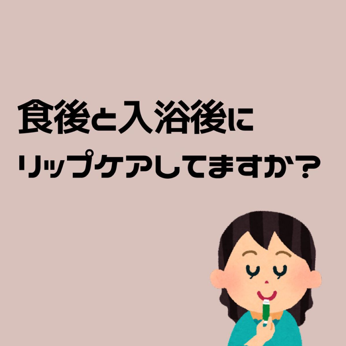 薬用リップクリームセンシティブ/DHC/リップクリームを使ったクチコミ（1枚目）