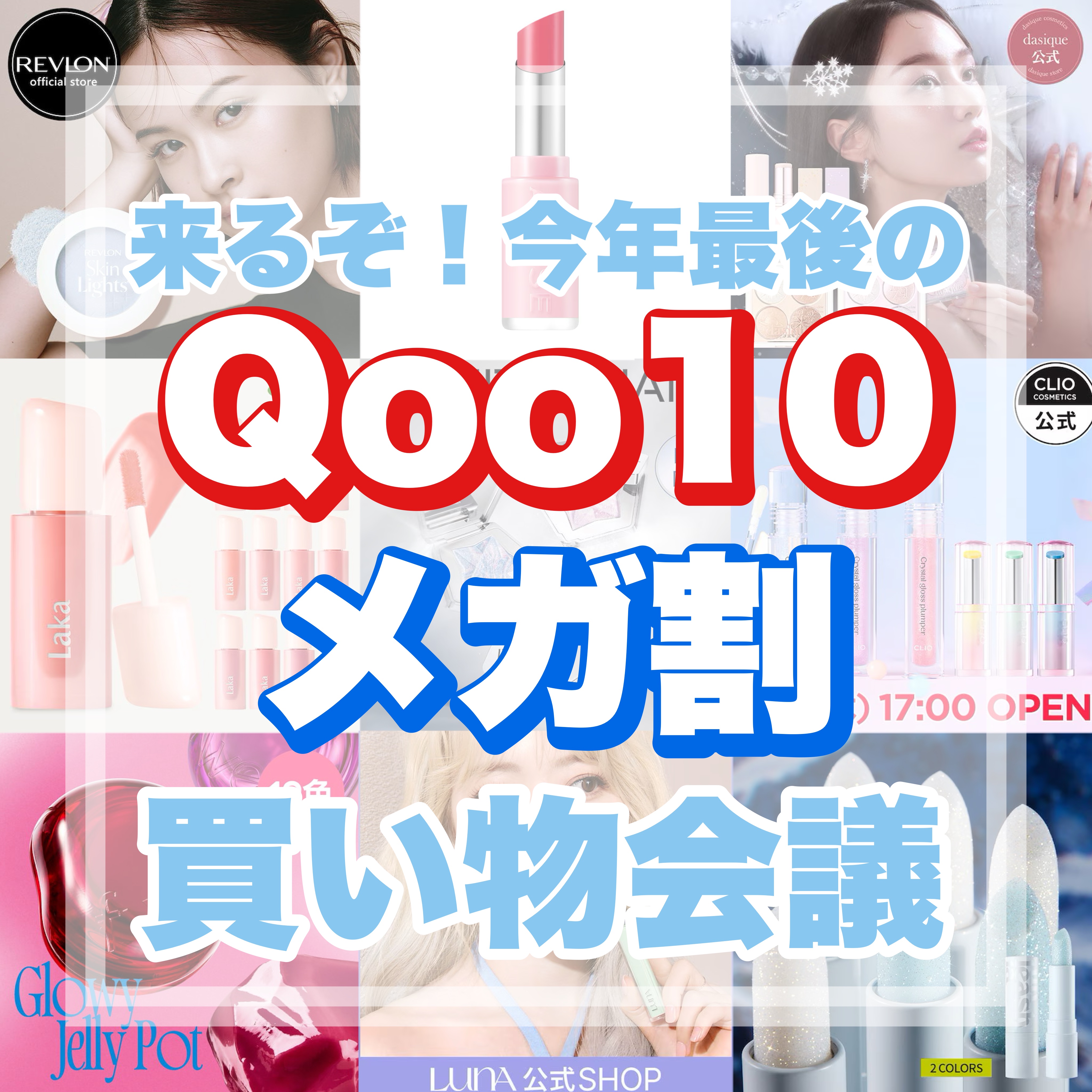 こんにちは！緑石です！
今回は11/15 17:00から開催されるQoo10メガ割についての投稿です！



❄️アンリシア
グレイシャーヴィーガンリップバーム

このブルーかわいすぎ！！🩵❄️
pHによって色変わるタイプのリップって結構
