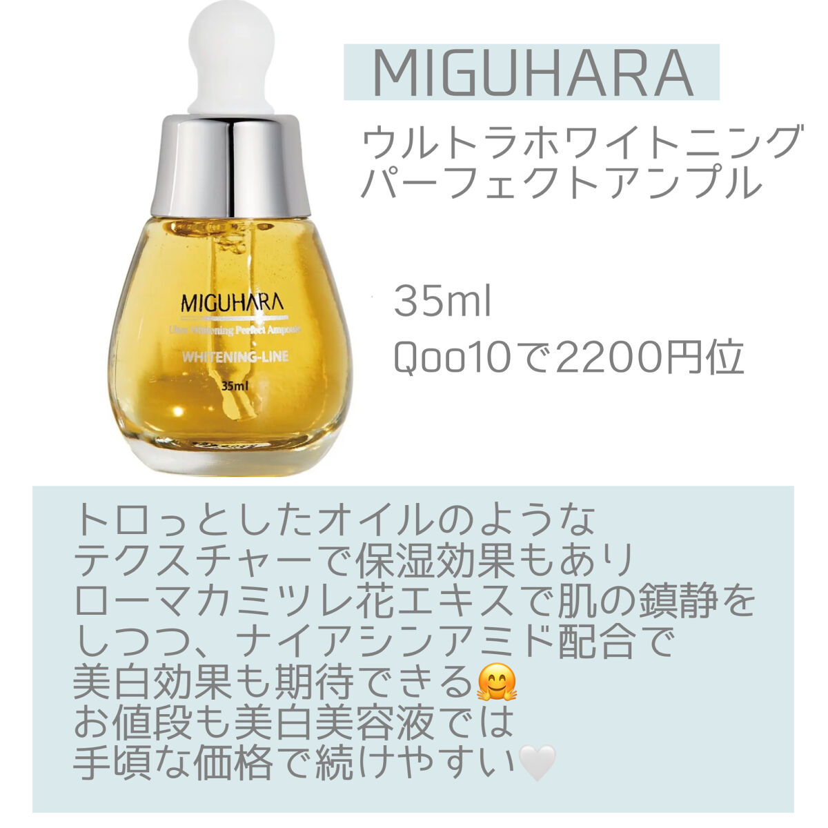 エッセンス；ブライトリーエバーアフター/Huxley/美容液を使ったクチコミ（2枚目）