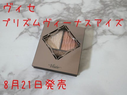 プリズムヴィーナス アイズ/Visée/アイシャドウパレットを使ったクチコミ(1枚目)