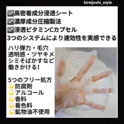 ザ・ダーマ ベストVC100プラスレチノール/クオリティファースト/シートマスク・パックを使ったクチコミ(4枚目)