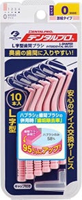 歯間ブラシ L字型10P / デンタルプロ
