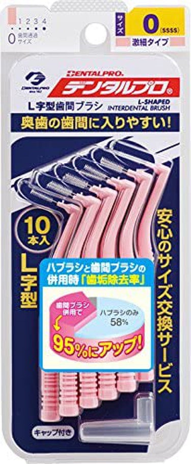 歯間ブラシ L字型10P デンタルプロ