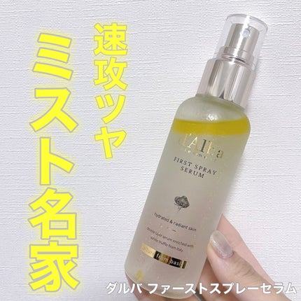 ダルバ ホワイトトリュフファーストスプレーセラム/ダルバ/ミスト状化粧水を使ったクチコミ(1枚目)