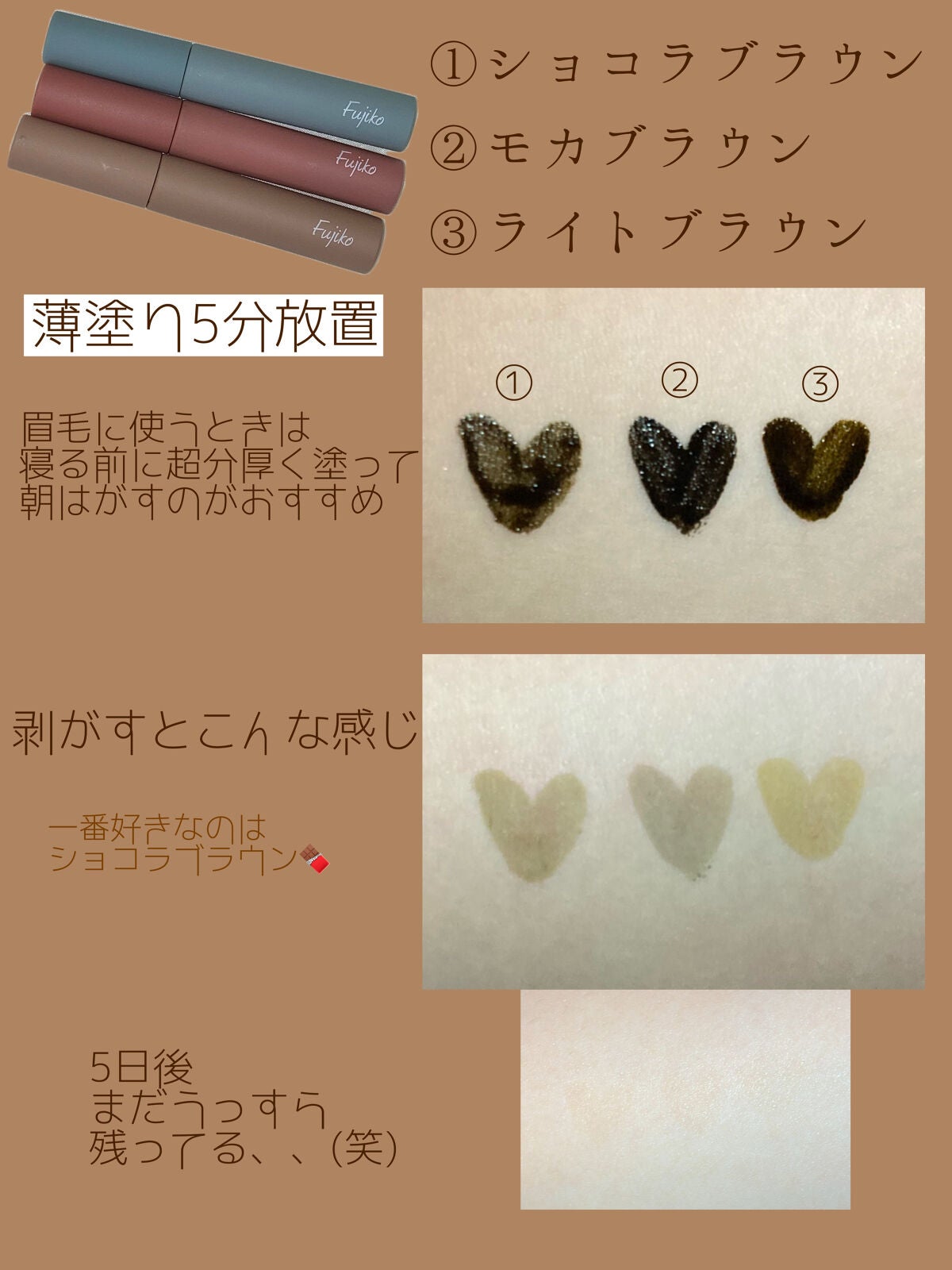 眉ティントSVR/Fujiko/眉ティントを使ったクチコミ(2枚目)