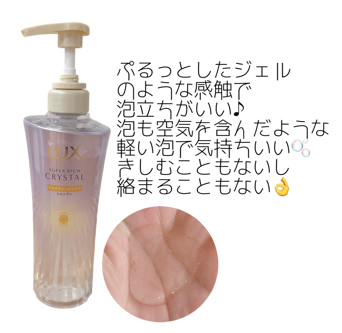 ラックス スーパーリッチクリスタル マルチダメージリペア ヘアオイル/LUX/ヘアオイルを使ったクチコミ（2枚目）