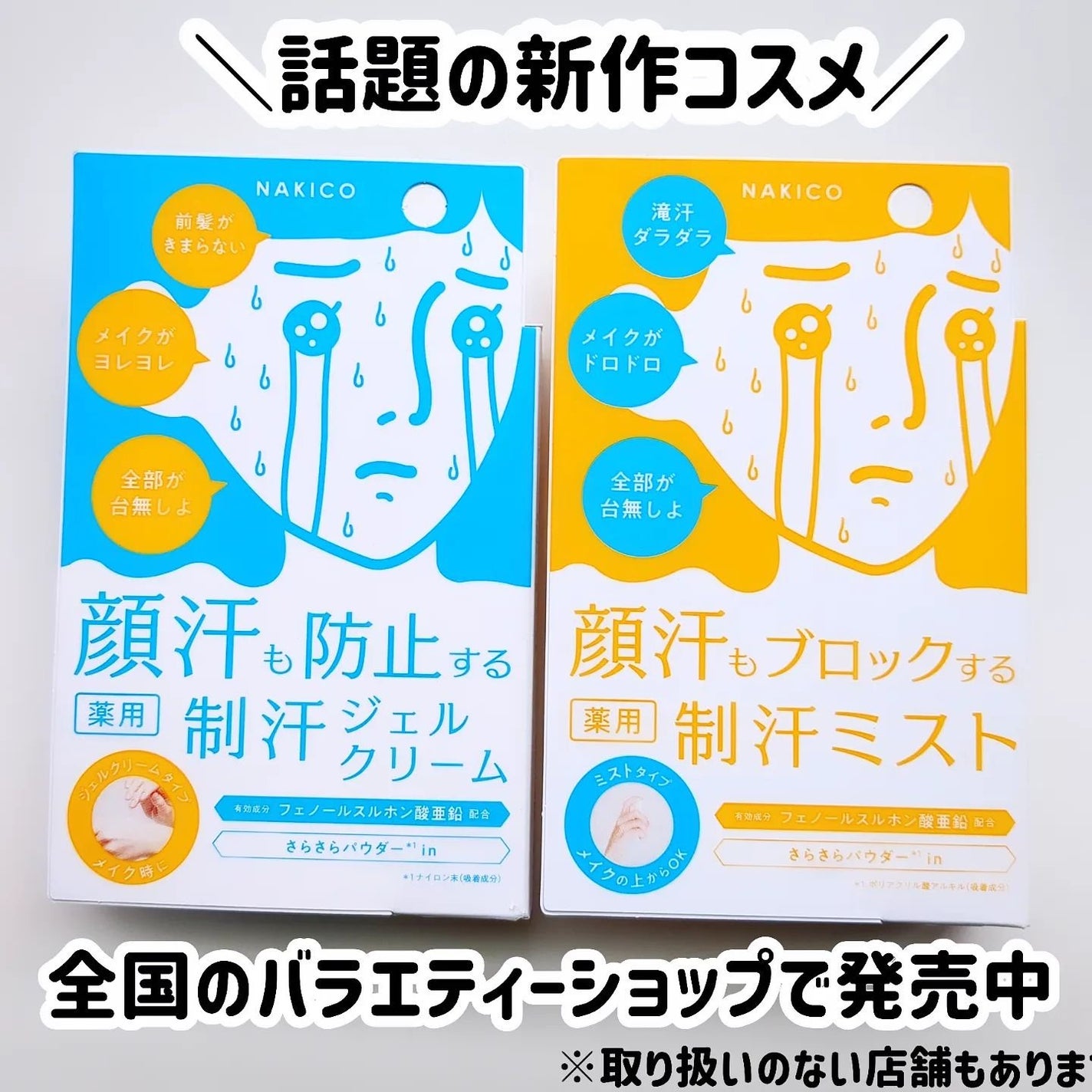薬用制汗フェイスミスト/NAKICO/デオドラント・制汗剤を使ったクチコミ(5枚目)