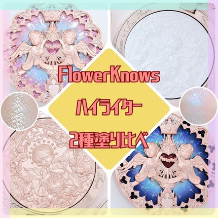 リトルエンジェル ハイライター/FlowerKnows/パウダーハイライトを使ったクチコミ(1枚目)