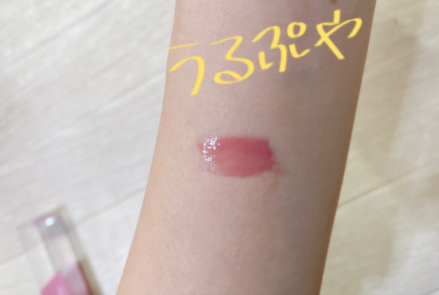 くじら on LIPS 「ロムアンド グラスティングカラーグロス04グレーピーウェイbb..」(2枚目)