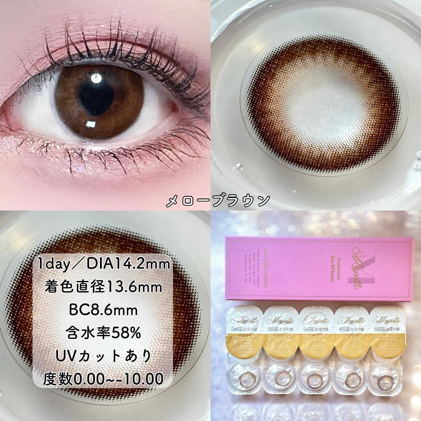 Majette 1day/Majette/ワンデー（１DAY）カラコンを使ったクチコミ（2枚目）