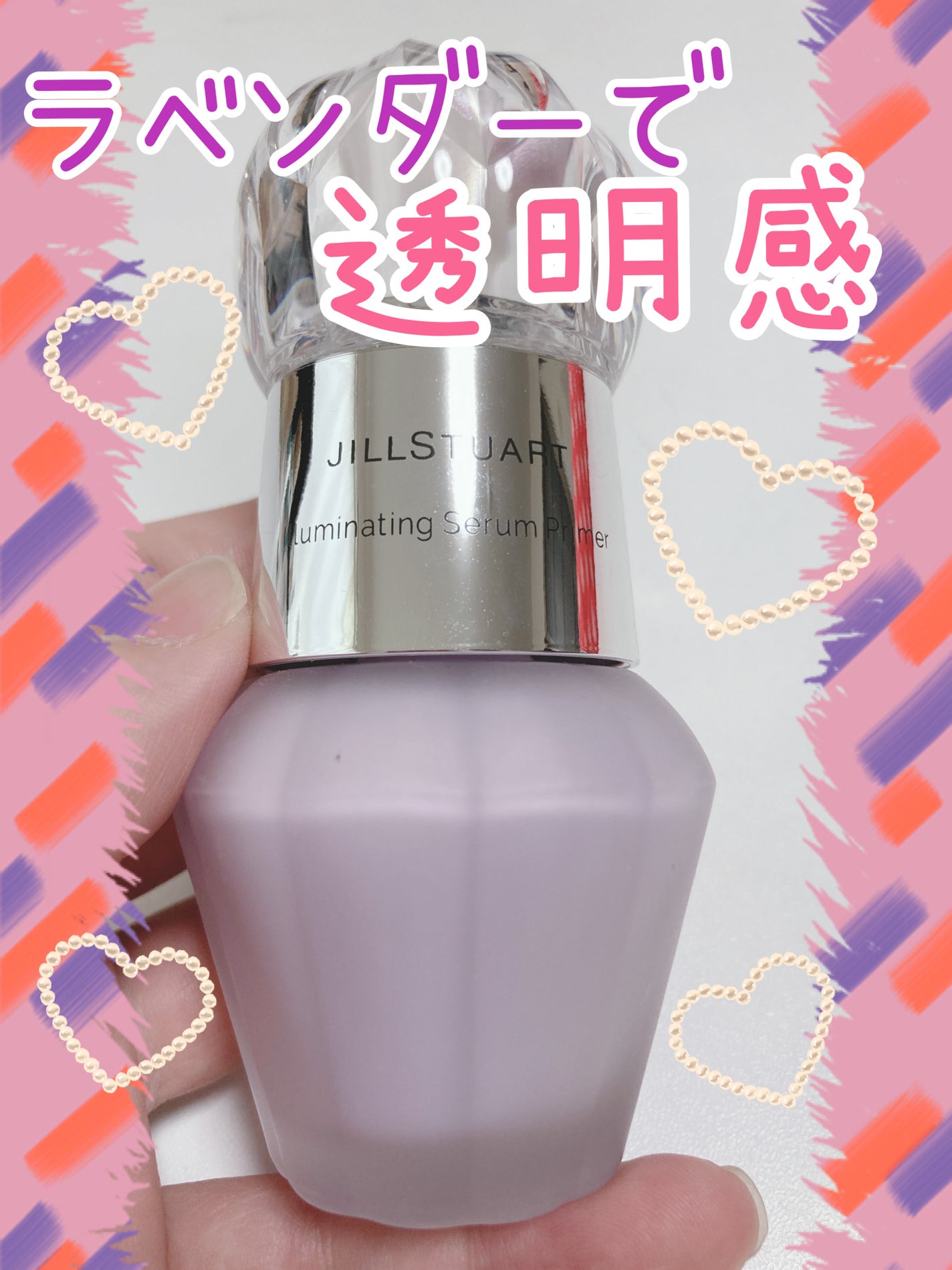 ジルスチュアート イルミネイティング セラムプライマー/JILL STUART/化粧下地を使ったクチコミ(1枚目)