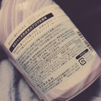 気ままに ティーハーモニーの香り シャンプー/and and/市販シャンプーを使ったクチコミ(2枚目)