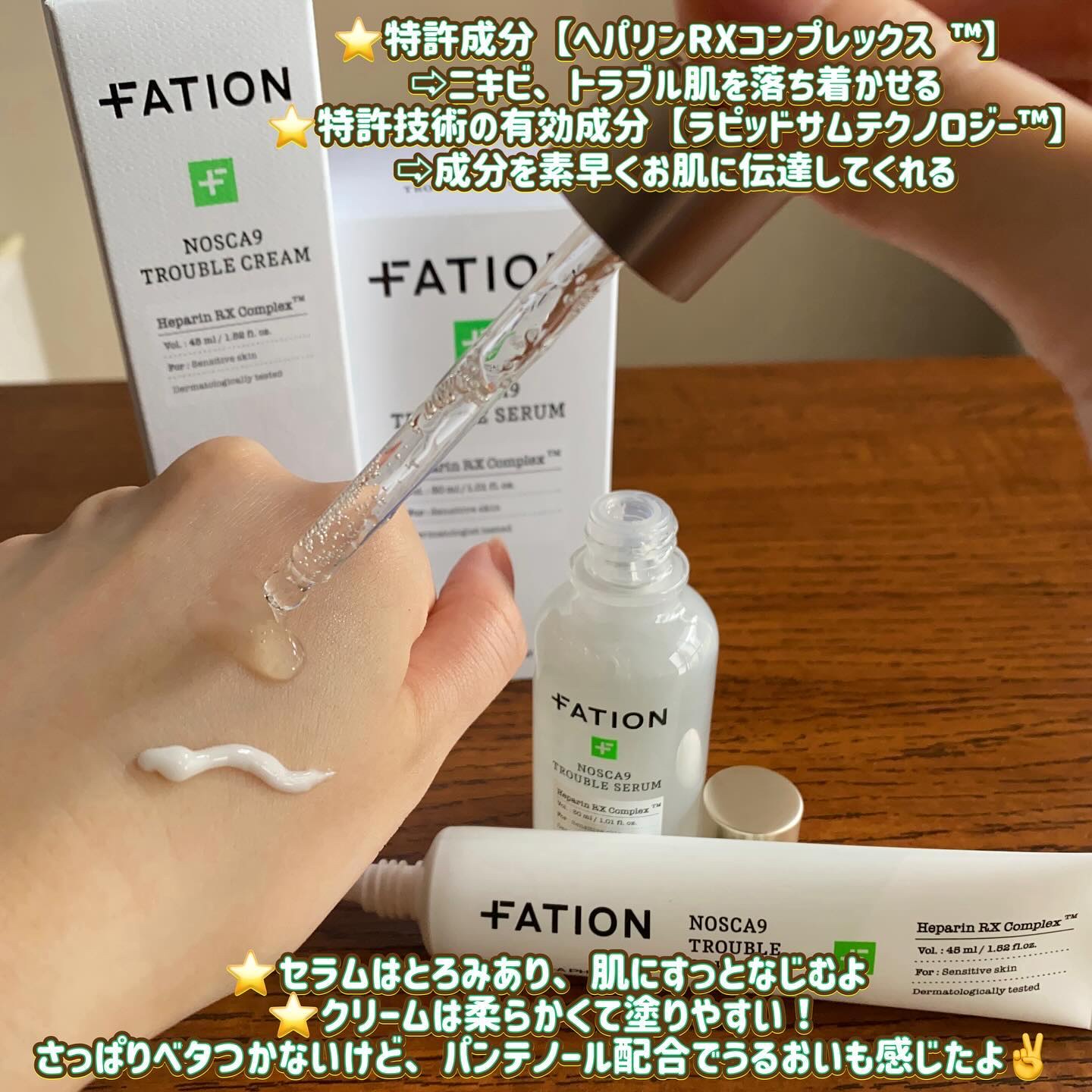 ノスカナイン トラブル セラム/FATION/美容液を使ったクチコミ（2枚目）