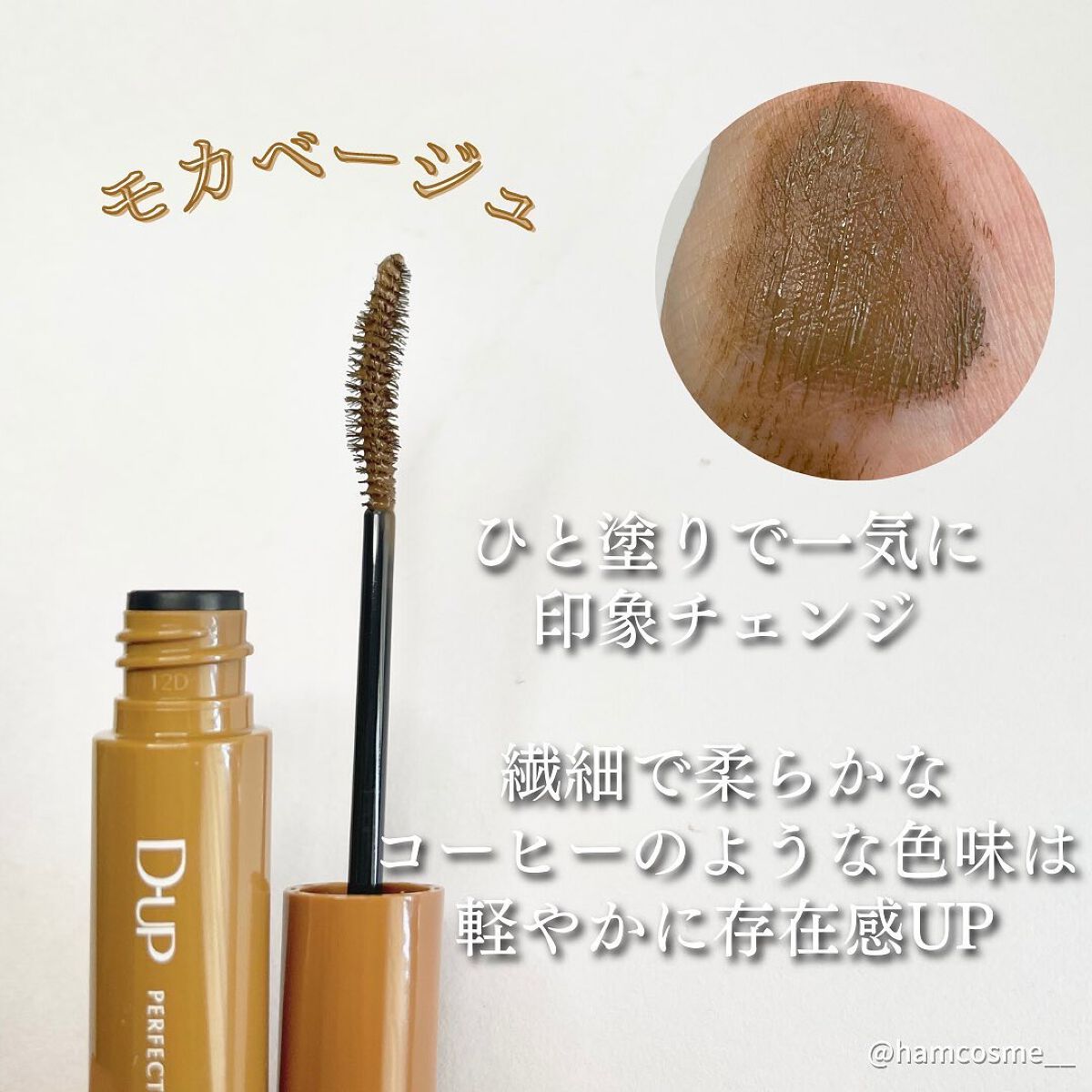 パーフェクトエクステンション マスカラ for カール/D-UP/マスカラを使ったクチコミ（3枚目）