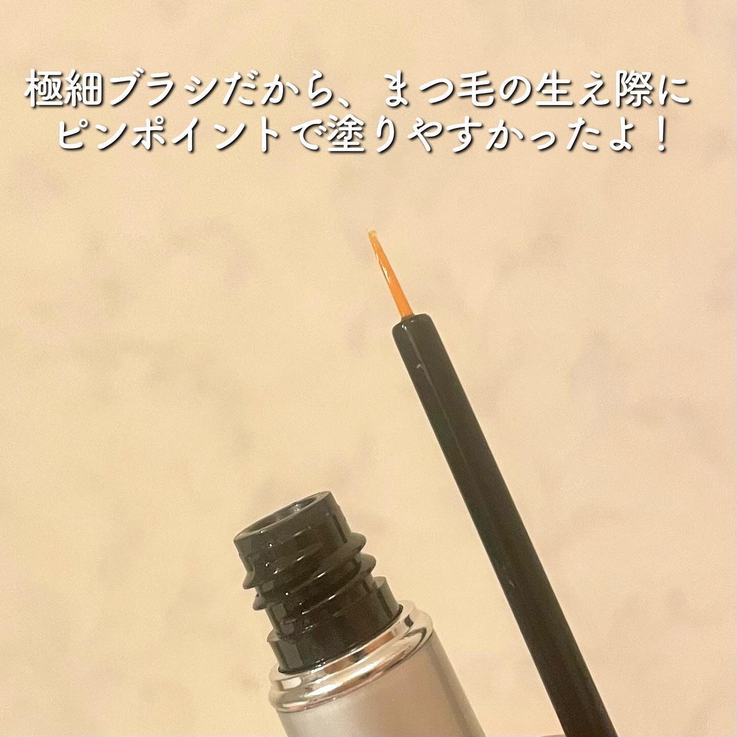 ラッシュアディクト アイラッシュコンディショニングセラム/soaddicted/まつげ美容液を使ったクチコミ（3枚目）