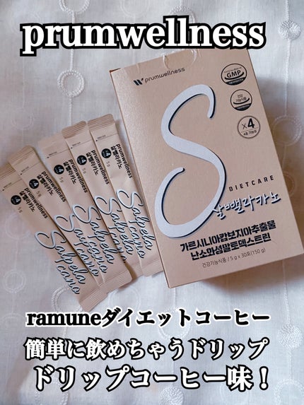 ダイエットSコーヒー/PRUMWELLNESS/ドリンクを使ったクチコミ(1枚目)