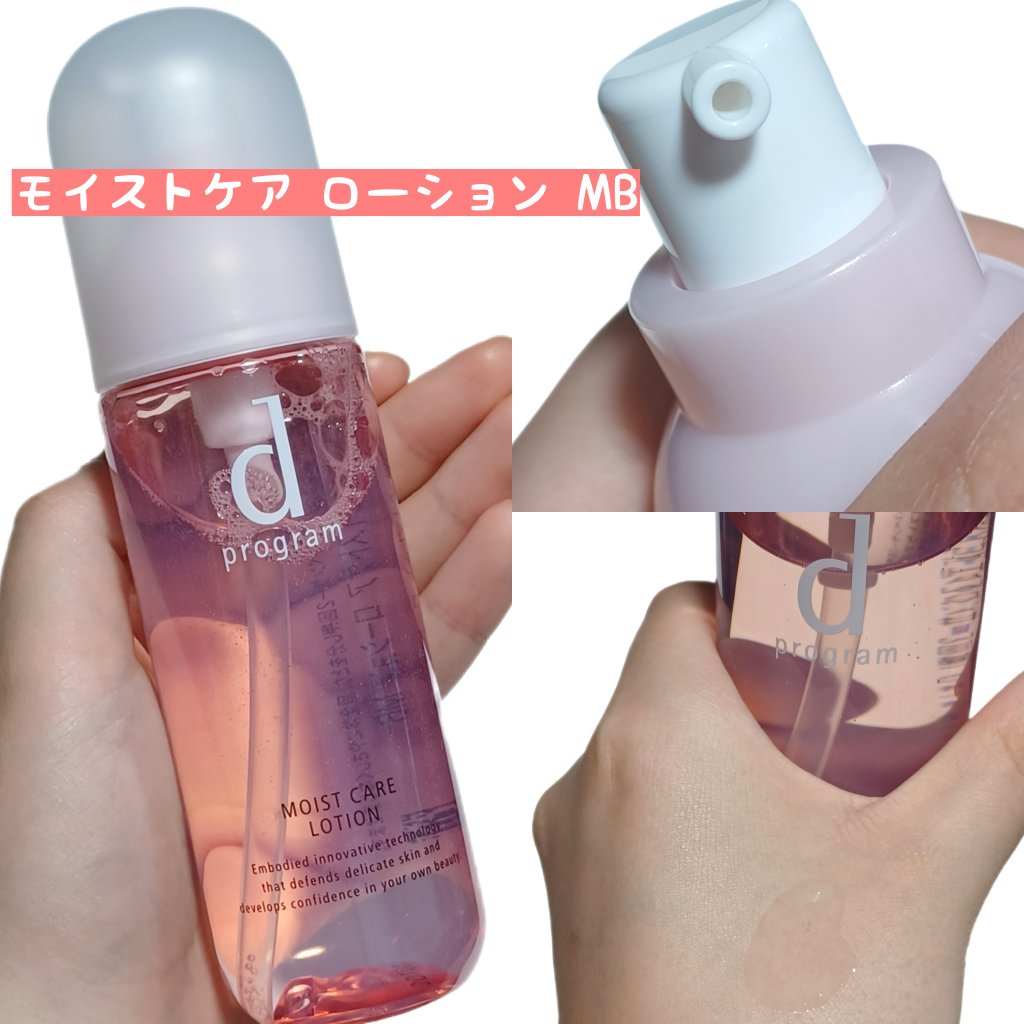 薬用 濃密美容液/d プログラム/美容液を使ったクチコミ（2枚目）