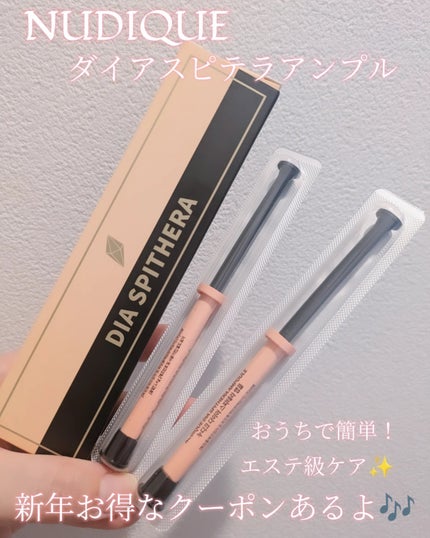 ダイヤスピキュール/NUDIQUE/美容液を使ったクチコミ(1枚目)