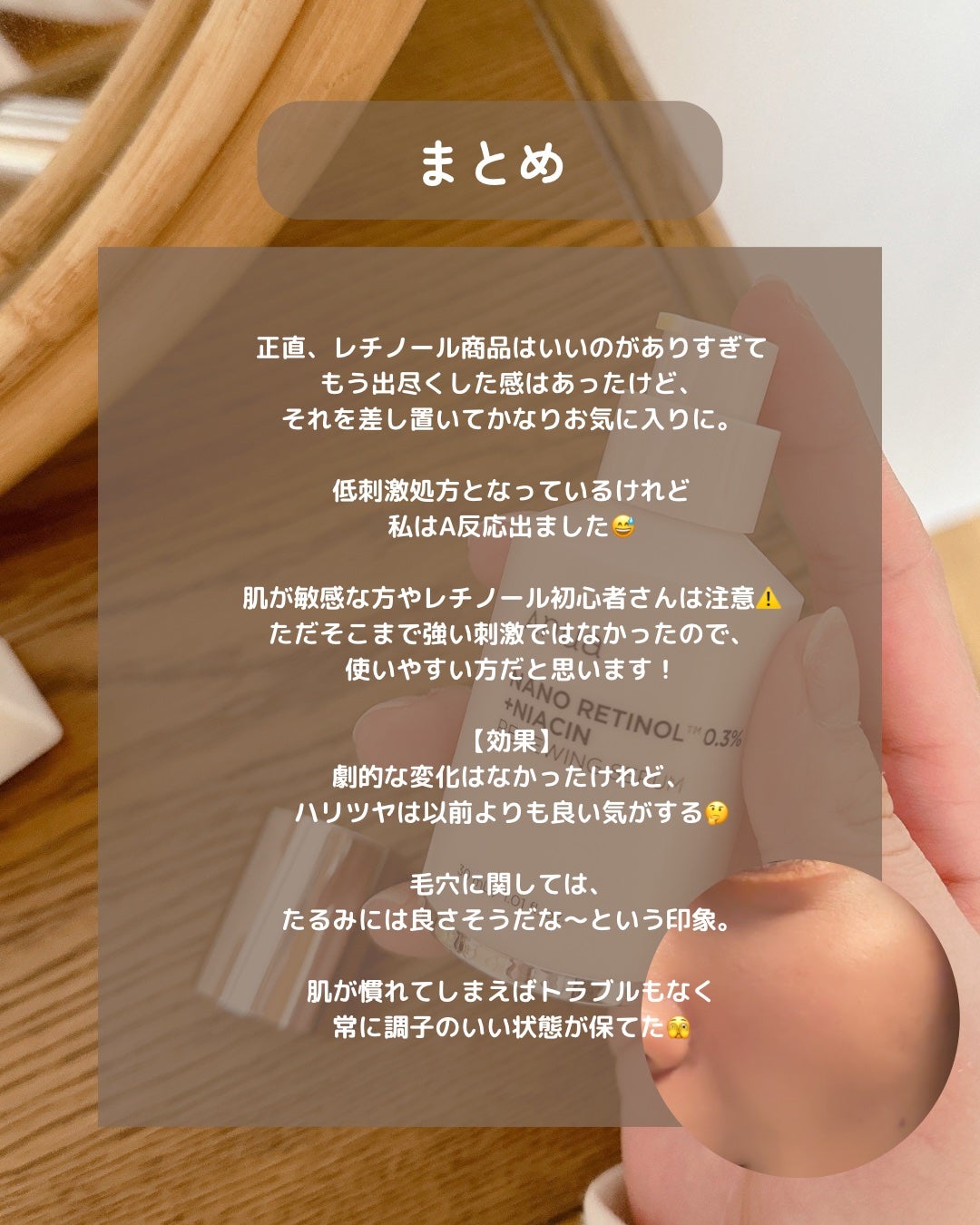 レチノール0.3 ナイアシンリニューイングセラム/Anua/美容液を使ったクチコミ(4枚目)