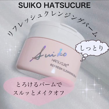 SUIKO HATSUCURE SUIKO HC リフレッシュクレンジングバームのクチコミ「【SUIKO HATSUCURE リフレッシュクレンジングバーム】
☑️90g  ¥2.420.....」（1枚目）