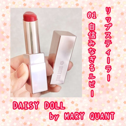 デイジードール リップ スティーラー /DAISY DOLL by MARY QUANT/口紅を使ったクチコミ(2枚目)