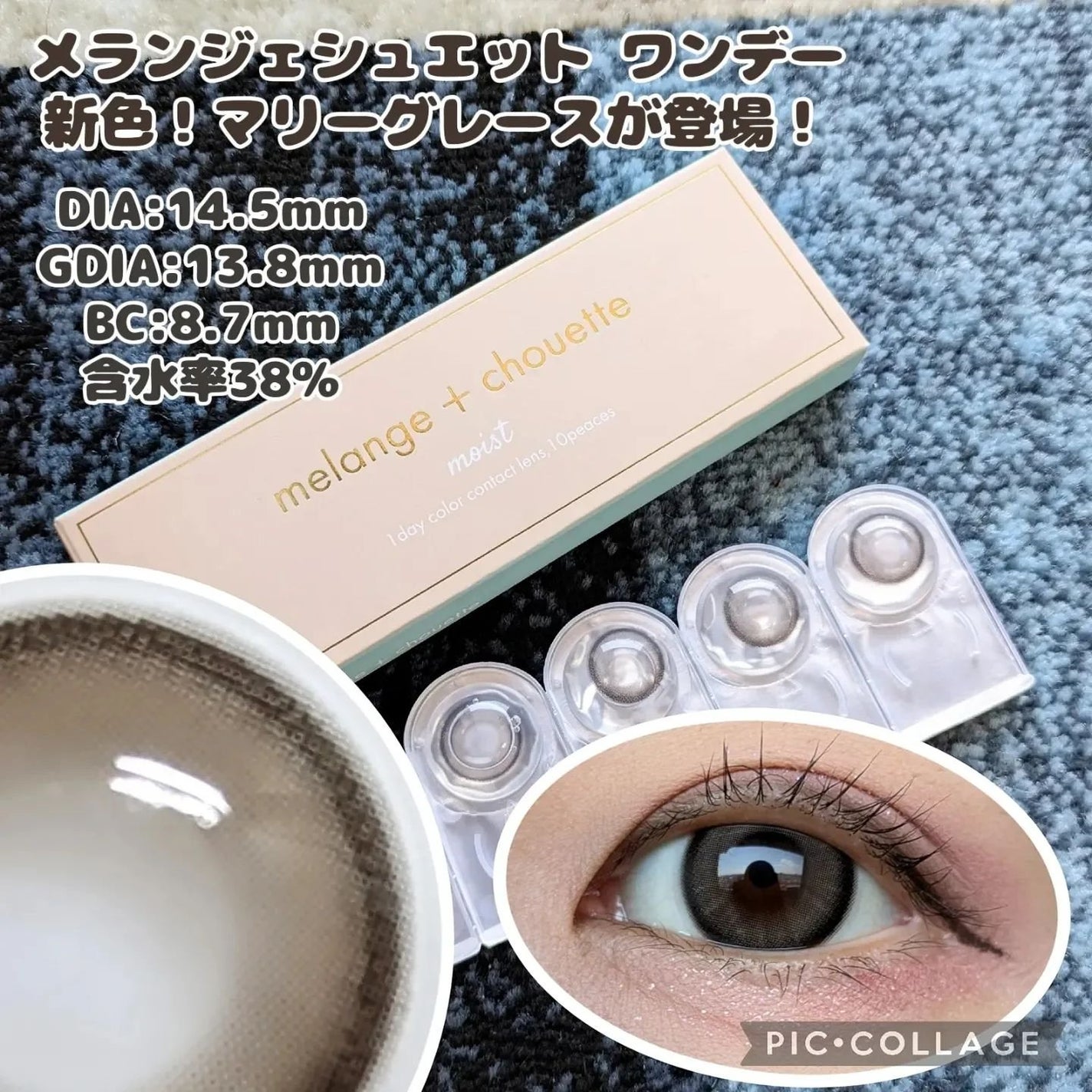 メランジェ シュエット ワンデー/melange+chouette/ワンデー(1DAY)カラコンを使ったクチコミ(2枚目)