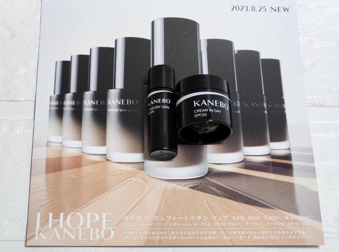 コンフォートスキン ウェア/KANEBO/リキッドファンデーションを使ったクチコミ(1枚目)