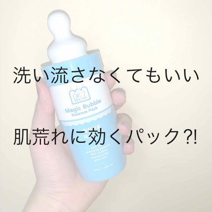 マジックバブルエッセンスパック(ブルー)/BAKER7/洗い流すパック・マスクを使ったクチコミ(1枚目)