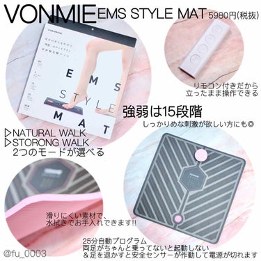 VONMIE EMS STYLE MAT(イーエムエススタイルマット)のクチコミ「VONMIEの脚やせマット✨
2週間、じっくりお試しさせて頂いたので
使用感をレビューさせて頂.....」（1枚目）