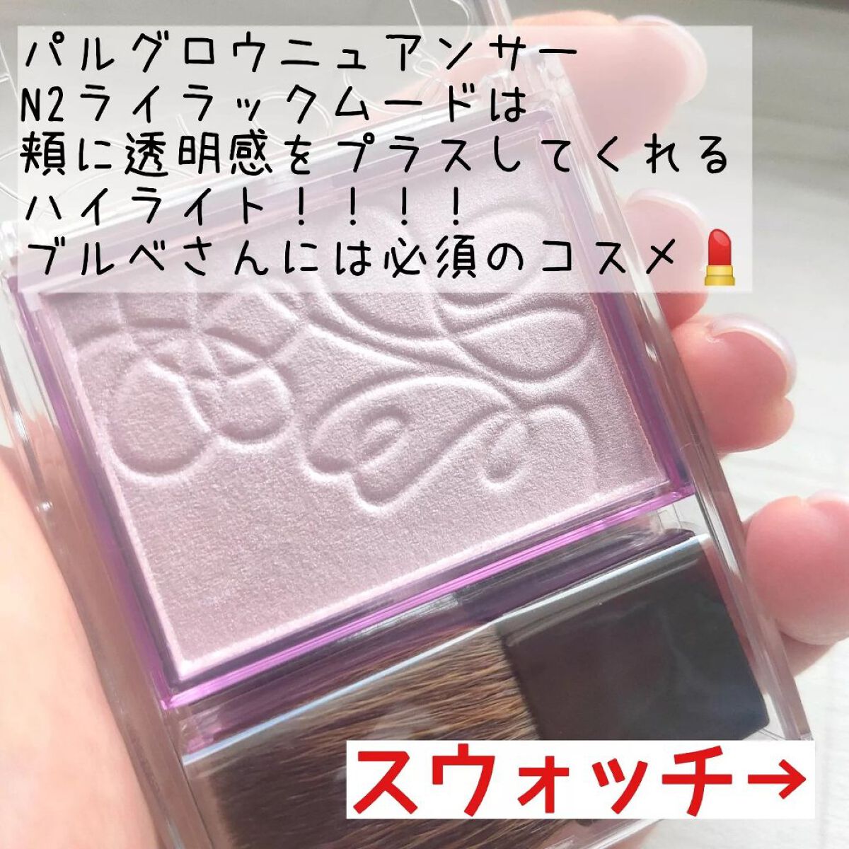 りりー@コスメを愛するOL on LIPS 「CEZANNEの新作コスメ💄!パールグロウニュアンサーN2ライ..」(2枚目)