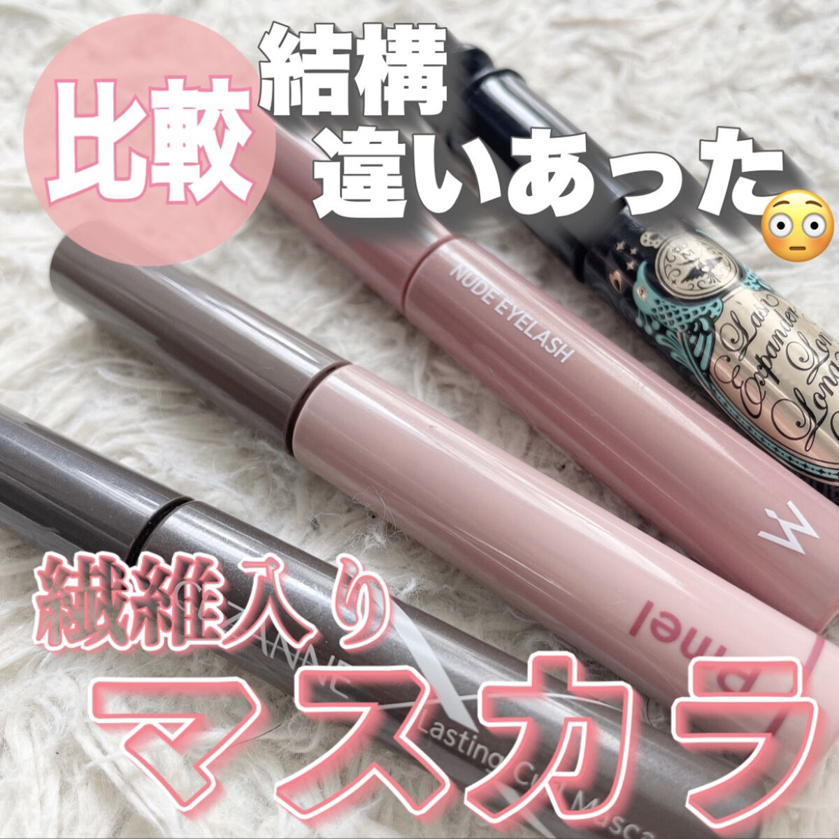 ラッシュエキスパンダー ロングロングロング/MAJOLICA MAJORCA/マスカラを使ったクチコミ（1枚目）