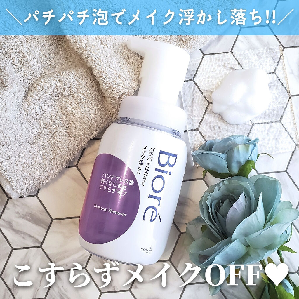 パチパチはたらくメイク落とし/ビオレ/クレンジングウォーターを使ったクチコミ（1枚目）
