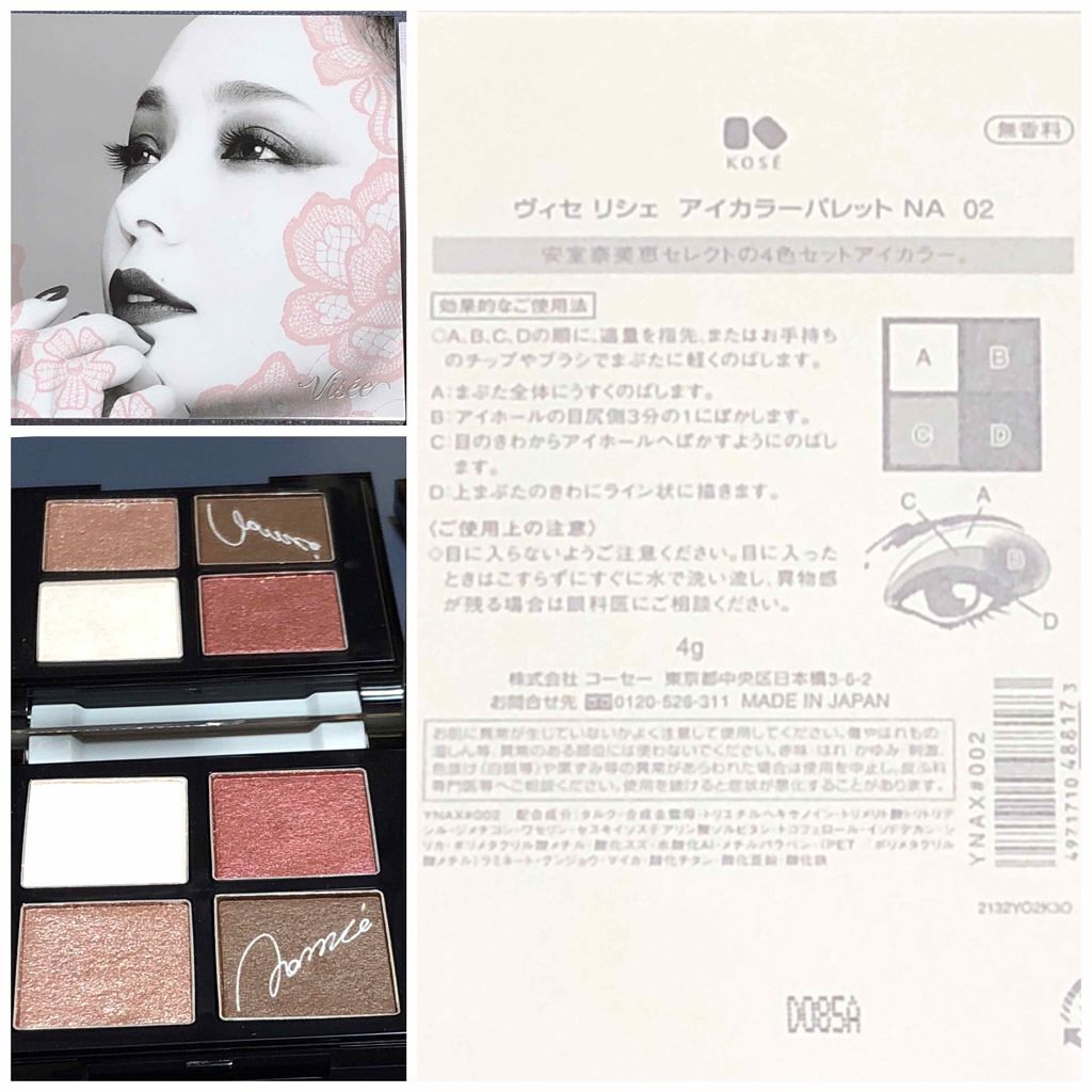 アイカラーパレットNA/Visée/アイシャドウパレットを使ったクチコミ(1枚目)