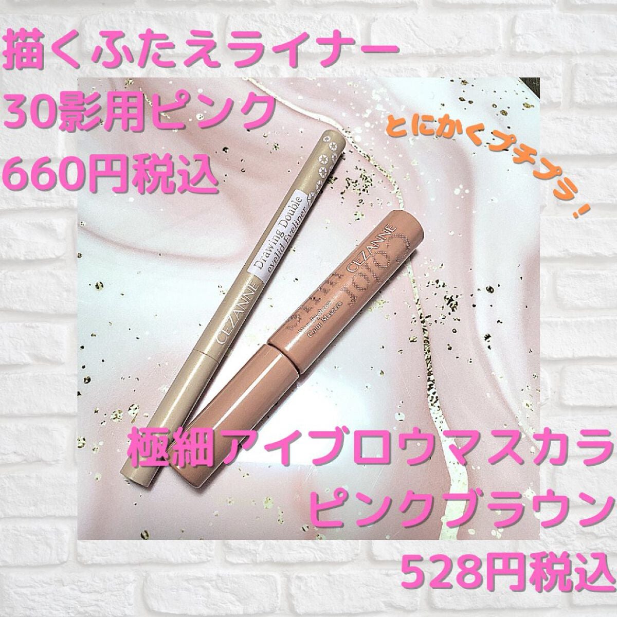 描くふたえアイライナー/CEZANNE/リキッドアイライナーを使ったクチコミ(2枚目)