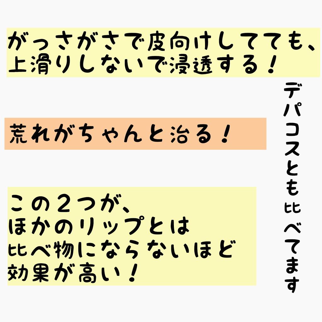 薬用 リップクリーム/キスミー 薬用シリーズ/リップクリームを使ったクチコミ(2枚目)