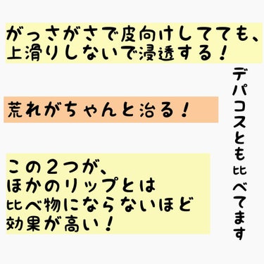 薬用 リップクリーム/キスミー 薬用シリーズ/リップケア・リップクリームを使ったクチコミ（2枚目）