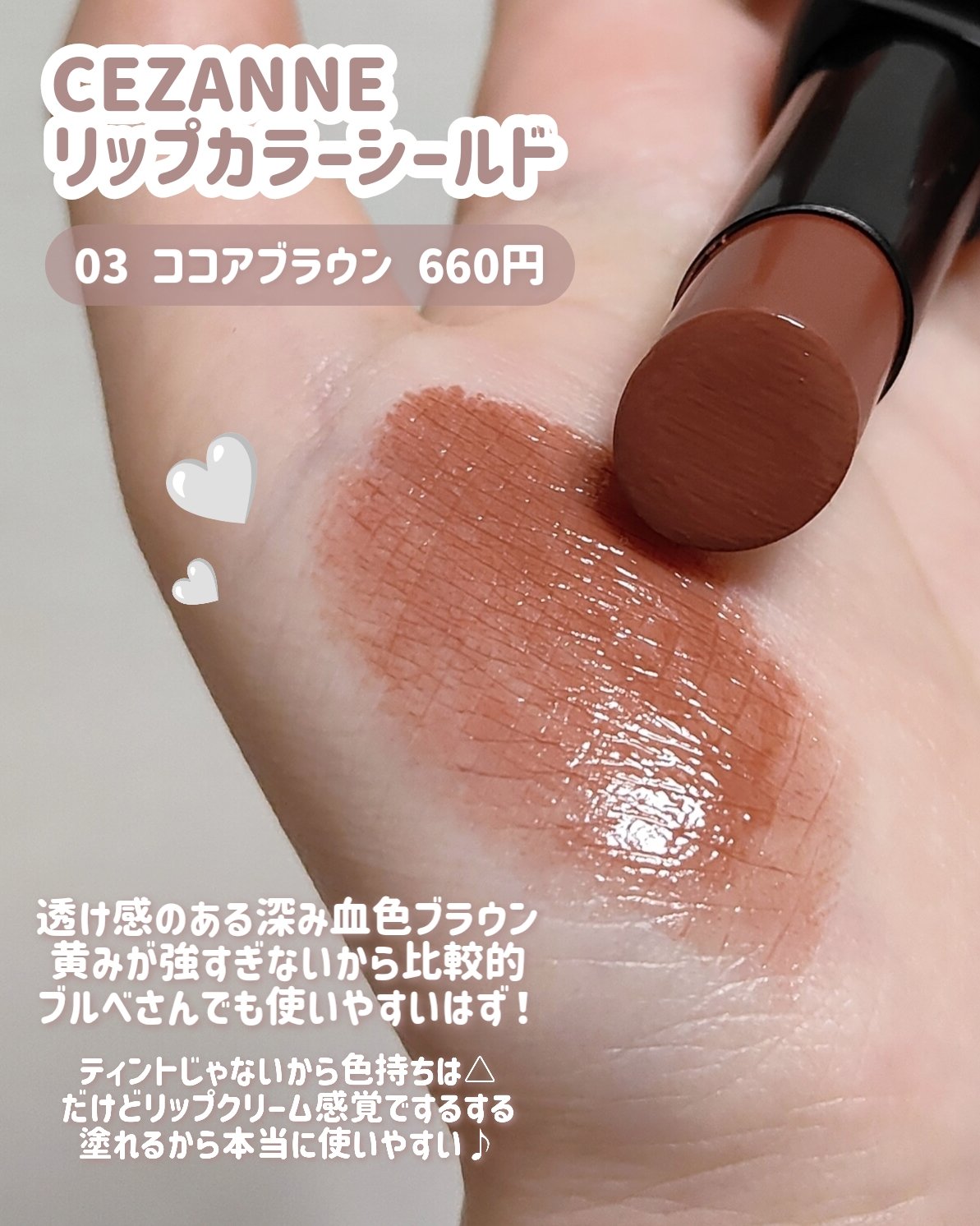 KATE・CEZANNE・rom&nd・キャンメイク・TIRTIR(ティルティル)の口紅