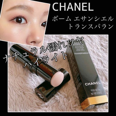 ボーム エサンシエル/CHANEL/ハイライトを使ったクチコミ（1枚目）