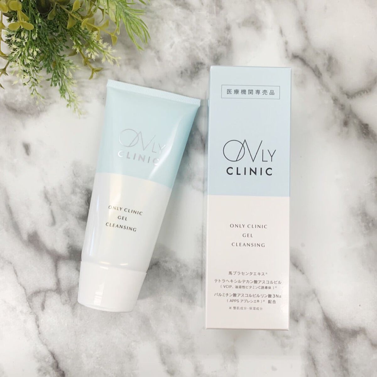 ゲルクレンジング/オンリークリニック/クレンジングジェルを使ったクチコミ(1枚目)