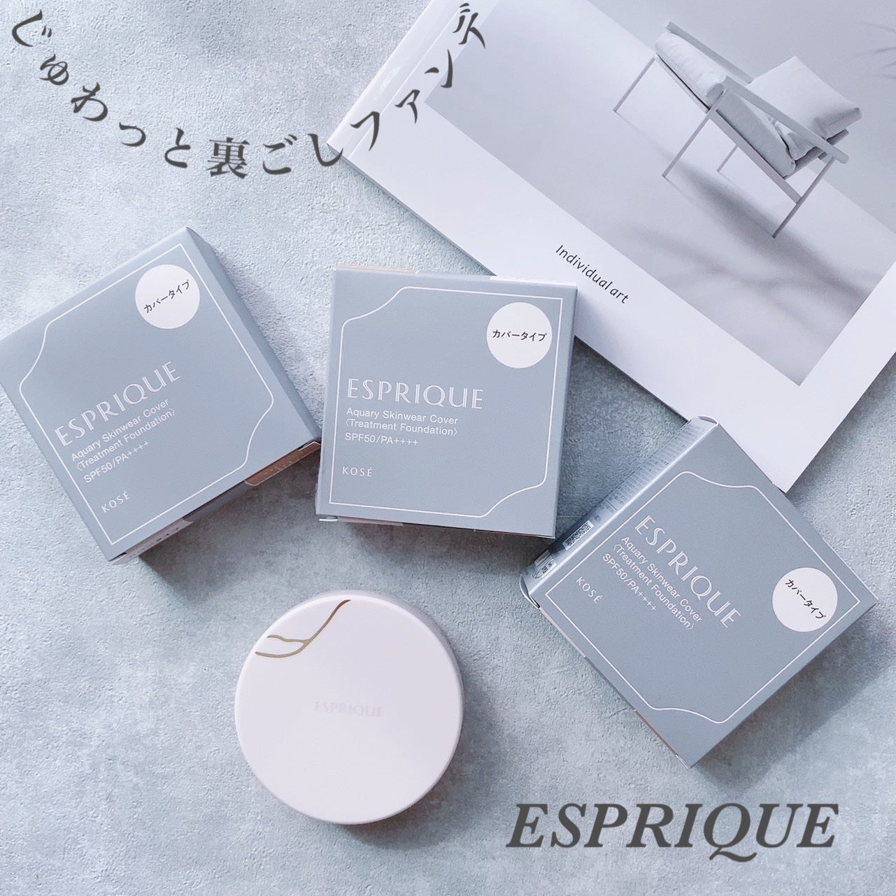 アクアリー スキンウェア カバー/ESPRIQUE/クッションファンデーションを使ったクチコミ(1枚目)