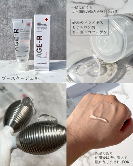 エージーアール/MEDICUBE/美顔器・マッサージを使ったクチコミ(4枚目)