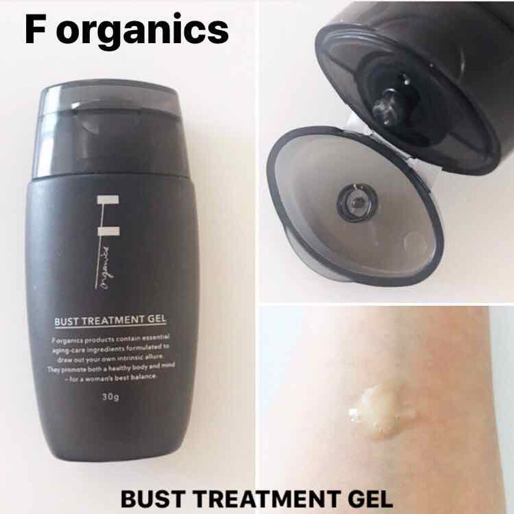 美品♡F organics バストトリートメントジェル 試してみた】バストトリートメントジェル F organics(エッフェ