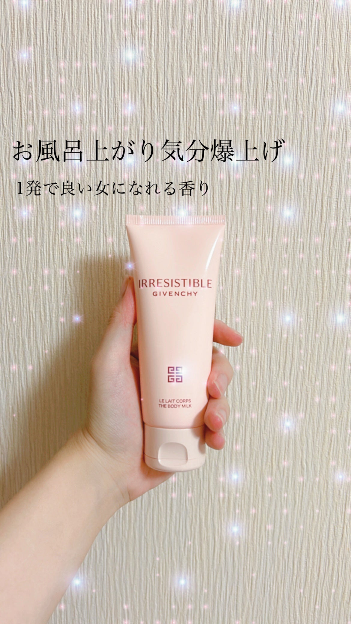 イレジスティブル ボディミルク/GIVENCHY/ボディミルクを使ったクチコミ(2枚目)